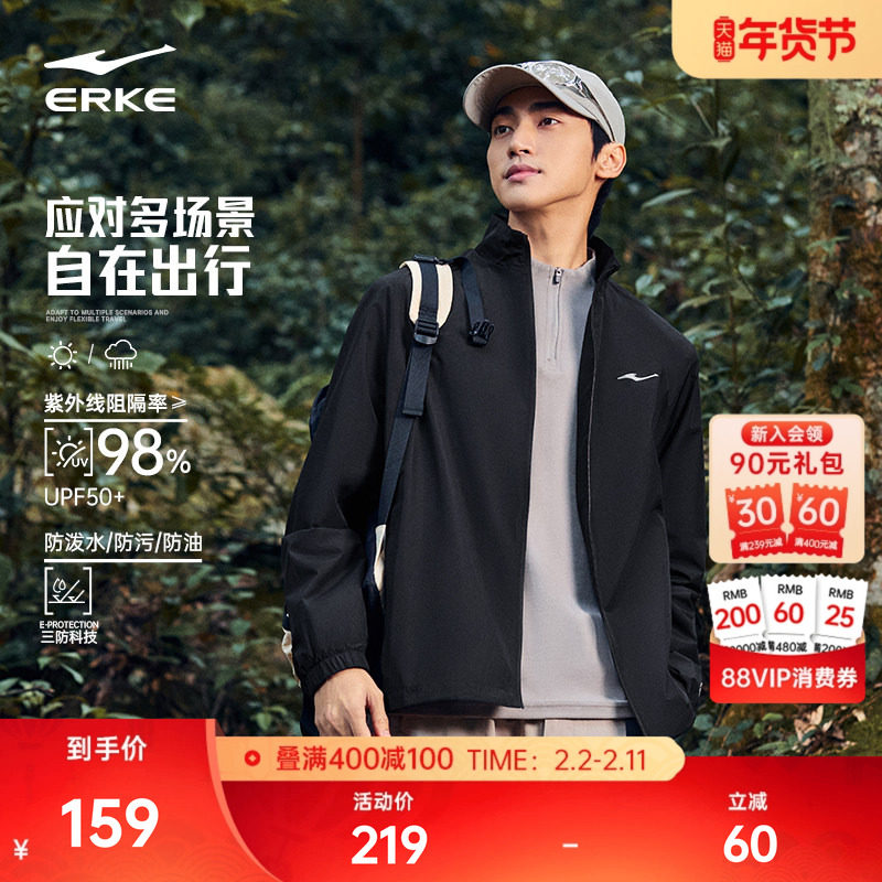 鸿星尔克外套男款2026春季新款男士户外运动三防立领夹克风衣男装