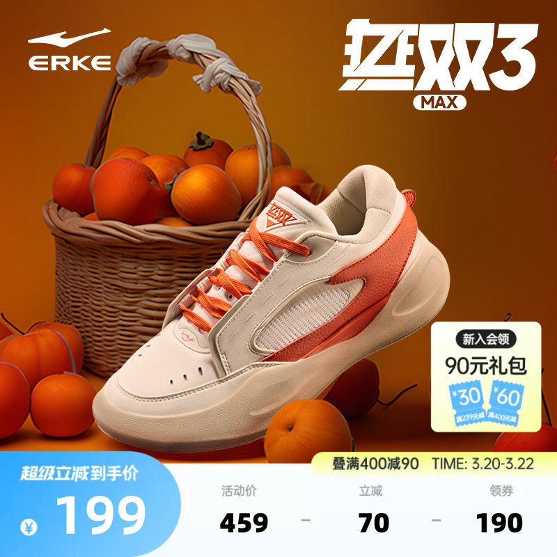 无双max鸿星尔克板鞋男鞋夏季新款鞋子百搭运动鞋学生网面休闲鞋