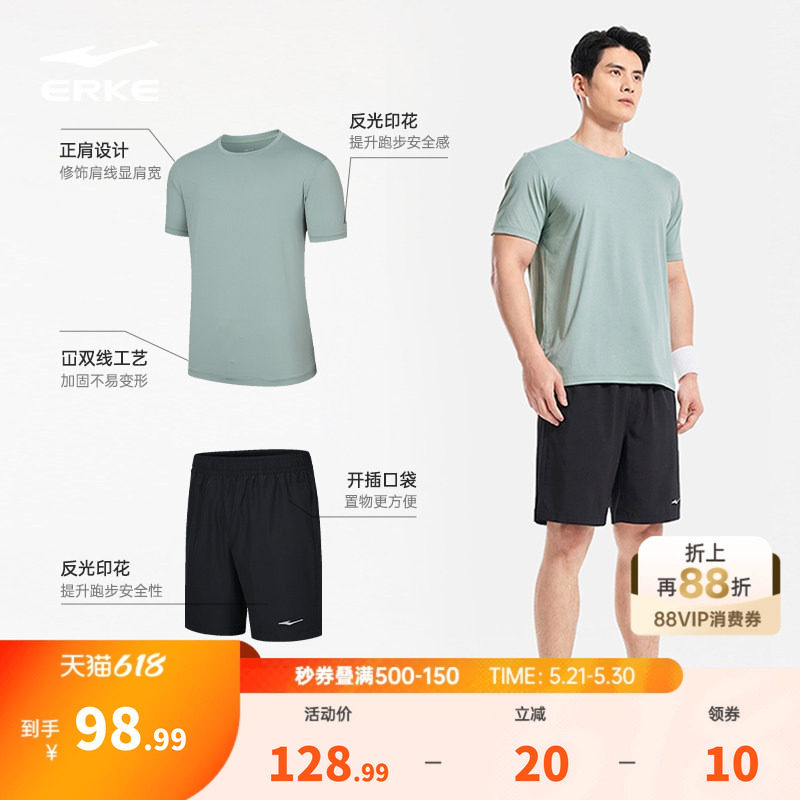 鸿星尔克运动套装男夏季新款男士羽毛球速干衣运动服冰丝短袖短裤