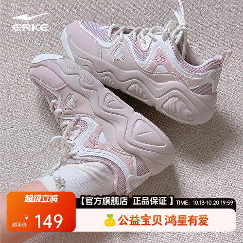 鸿星尔克女款电池熊猫4.0板鞋