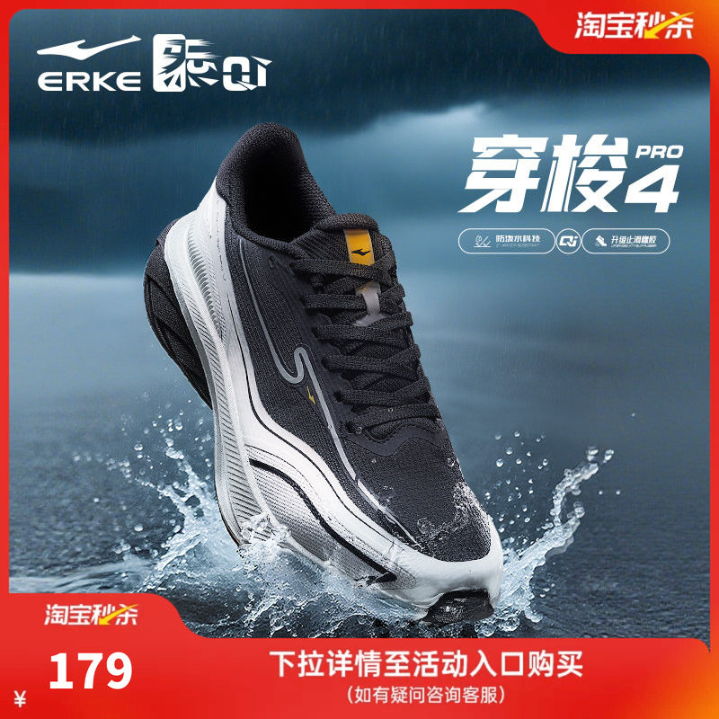 穿梭4鸿星尔克防水跑步鞋男冬季运动鞋缓震回弹跑鞋新款鞋子男鞋