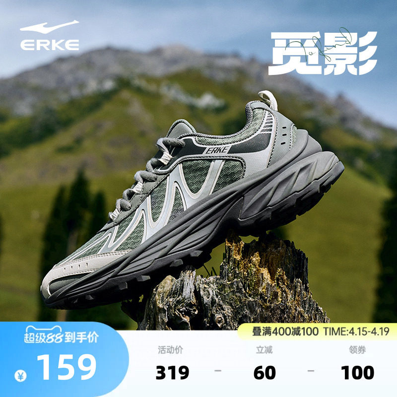 于适同款鸿星尔克觅影男鞋运动鞋新款防滑户外登山鞋耐磨徒步鞋子