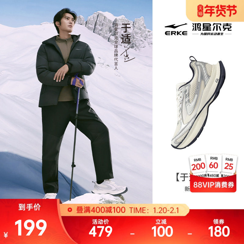 于适鸿星尔克新星运动鞋男鞋秋冬季鞋子老爹鞋复古千禧休闲鞋女