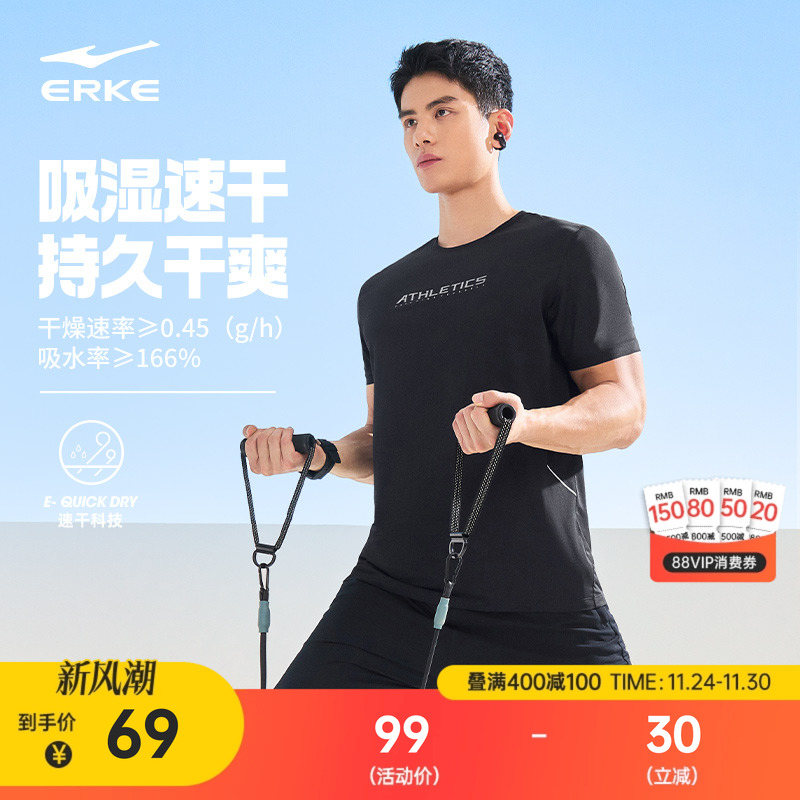 鸿星尔克短袖男2025夏季新款男士跑步透气运动t恤速干衣男款衣服
