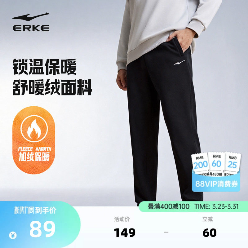 鸿星尔克加厚运动裤男款春季新款男士休闲男裤针织休闲卫裤男裤子