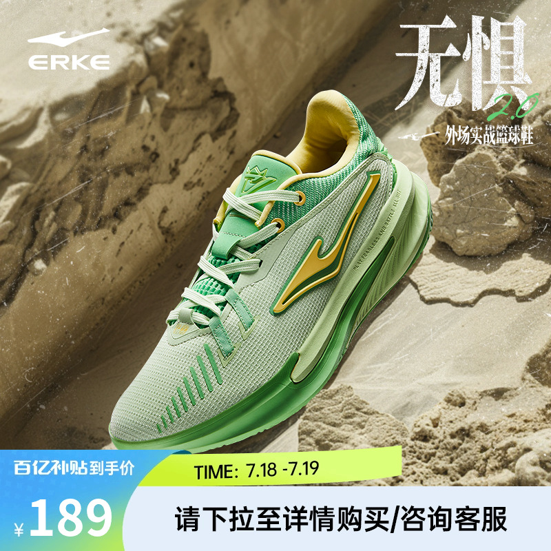 鸿星尔克无惧2.0篮球鞋男防滑鞋