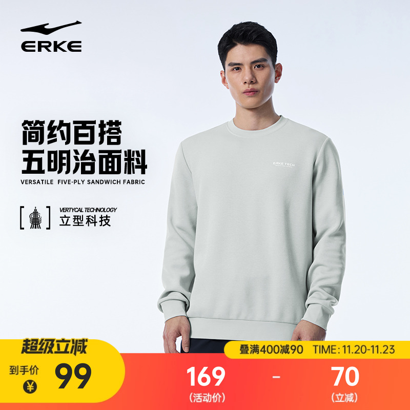 鸿星尔克卫衣男冬季新款男士青少年运动加绒长袖圆领上衣休闲男装