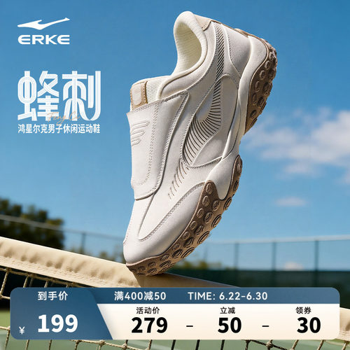 鸿星尔克男鞋蜂刺运动休闲鞋春季新款鞋子板鞋薄底鞋情侣德训鞋