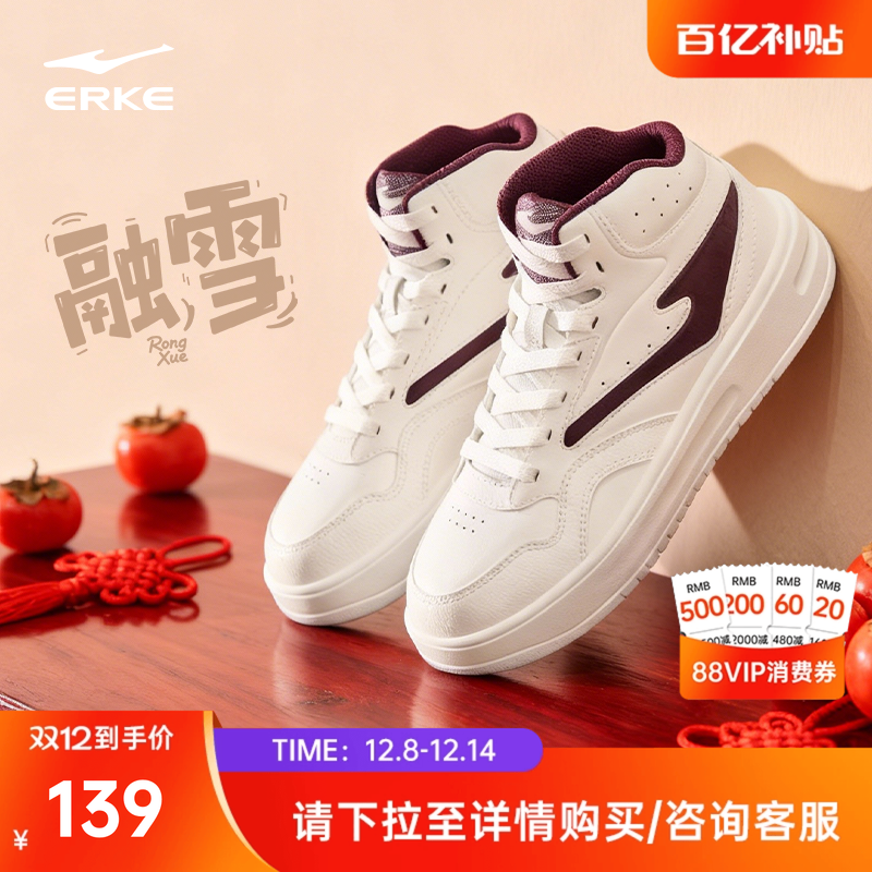 融雪鸿星尔克板鞋男鞋冬季新款皮面厚底鞋子青少年休闲高帮运动鞋