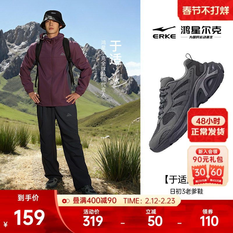 于适同款鸿星尔克日初3运动鞋男鞋厚底休闲鞋增高老爹鞋秋冬鞋子