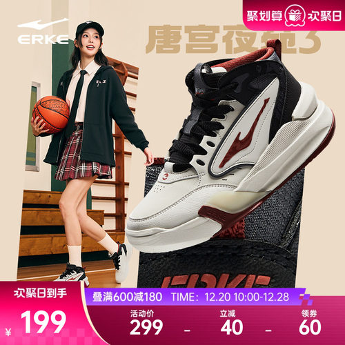 唐宫夜苑鸿星尔克女款高帮板鞋