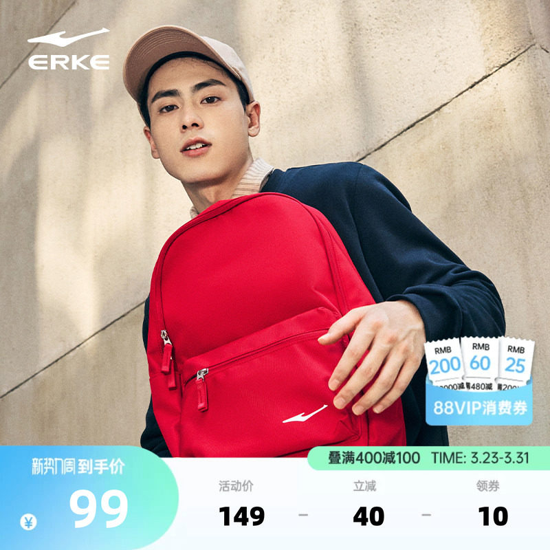 鸿星尔克双肩包男女背包简约学生红色书包大学生电脑包大容量背包