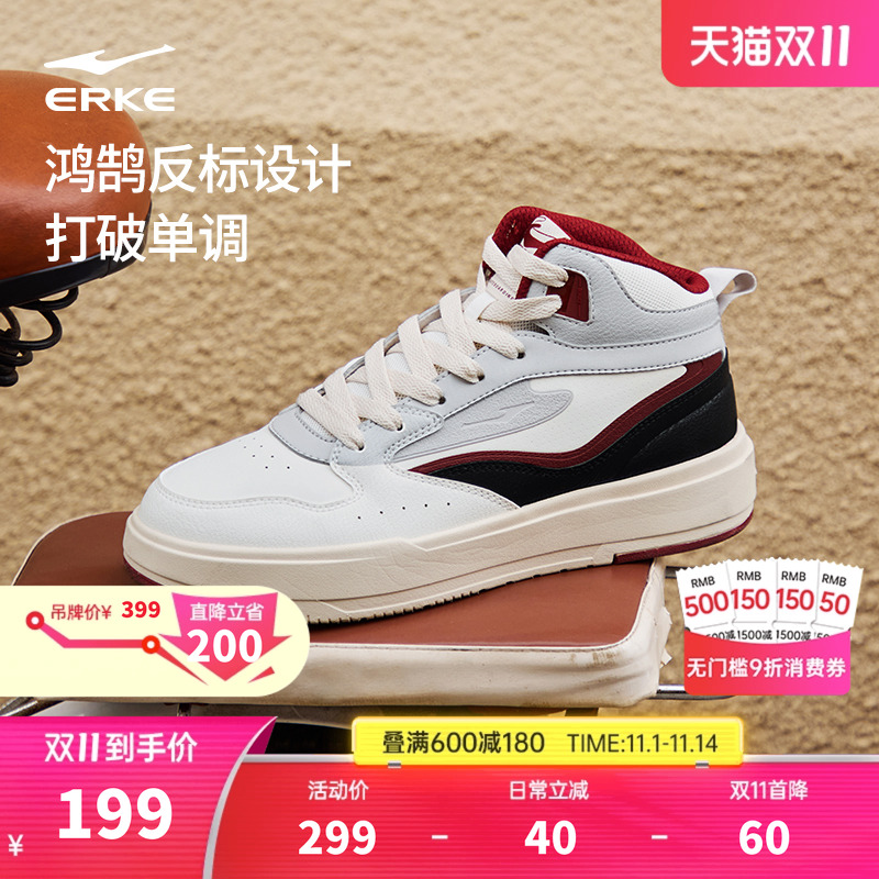 鸿星尔克夏季男高帮板鞋增高防滑