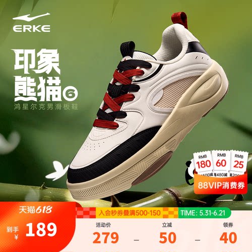 印象熊猫6鸿星尔克鞋子厚底板鞋