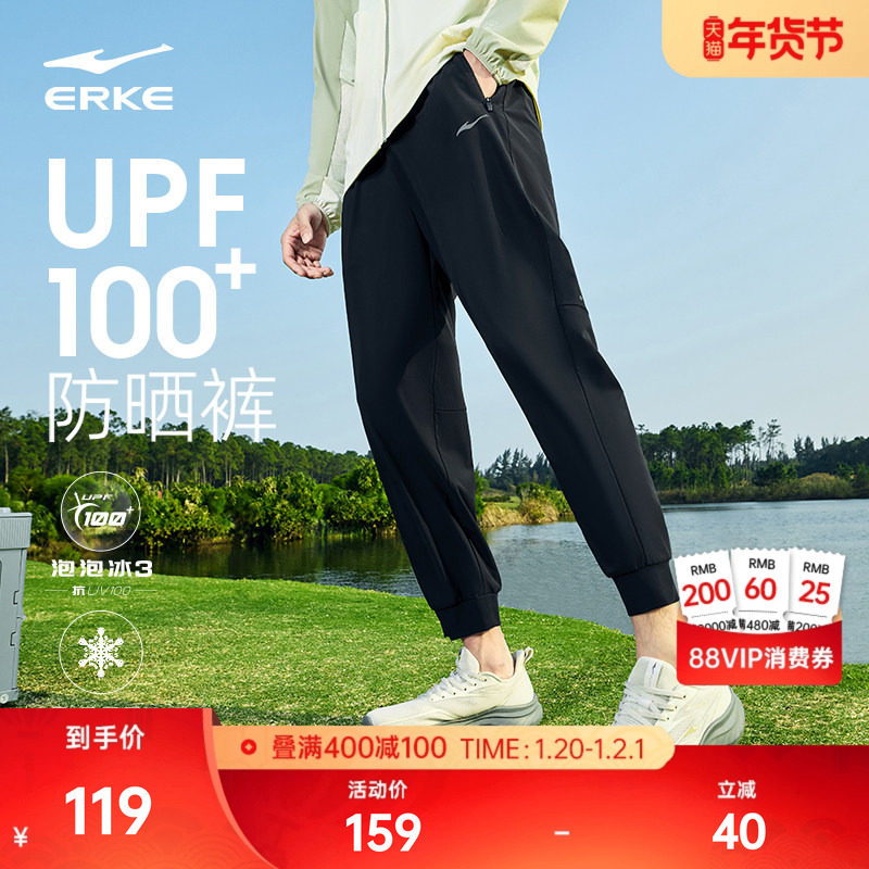 鸿星尔克运动裤男防晒裤夏季新款男士裤子轻薄冰丝运动男裤休闲裤,运动服/休闲服装,运动长裤,淘宝优惠券,粉丝福利购,淘宝优惠卷