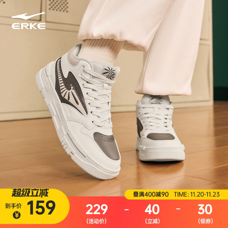 鸿星尔克女决勇高帮板鞋百搭休闲运动鞋