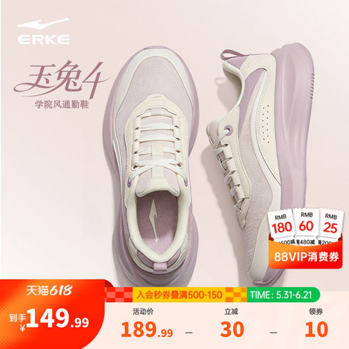 于适应援|玉兔4鸿星尔克女鞋运动鞋夏季网面透气休闲鞋新款跑步鞋