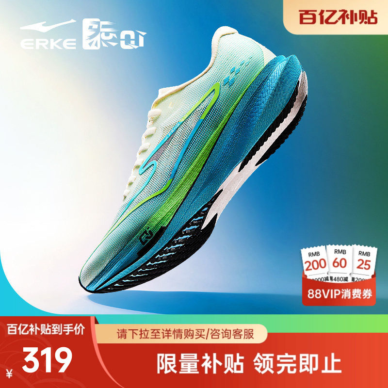 鸿星尔克极风3跑步鞋专业运动鞋冬季竞速训练鞋减震轻便跑鞋男鞋