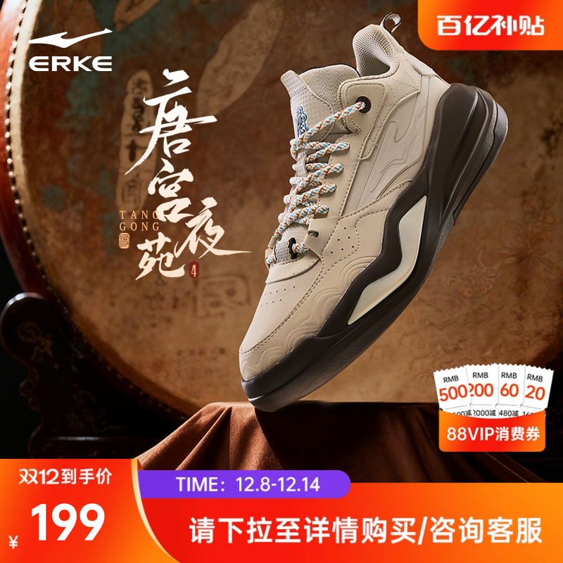 鸿星尔克男子板鞋唐宫夜苑高帮