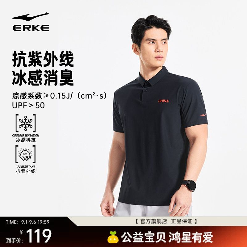 erke/鸿星尔克速干POLO衫男图片