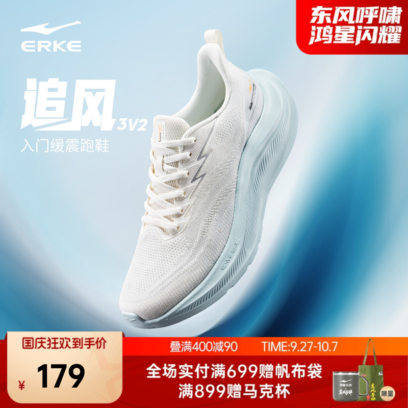 鸿星尔克追风3V2男跑步鞋