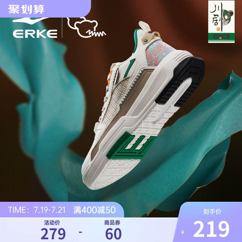 电池熊猫鸿星尔克男鞋板鞋情侣透气2023夏季新款运动女鞋休闲鞋子
