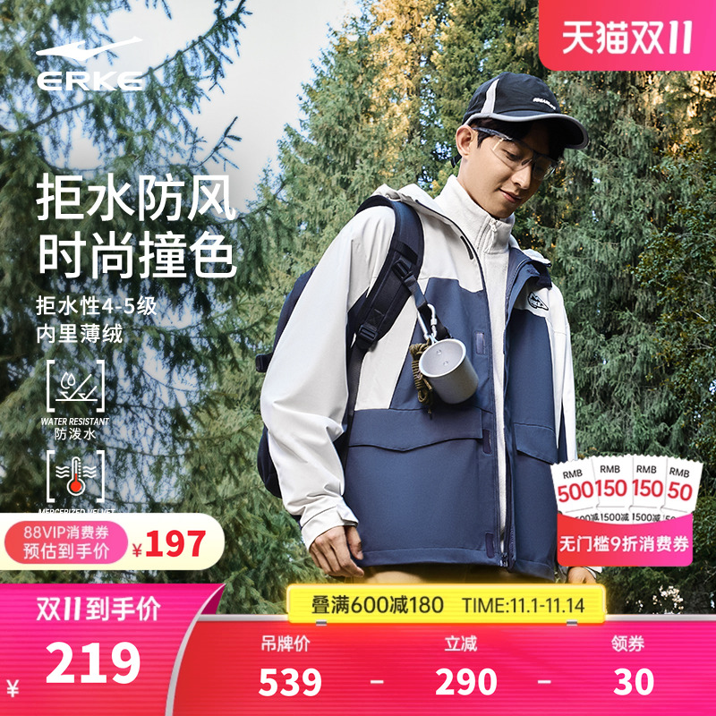 鸿星尔克外套男秋冬男士运动登山服软壳加绒防泼水防风衣夹克上衣