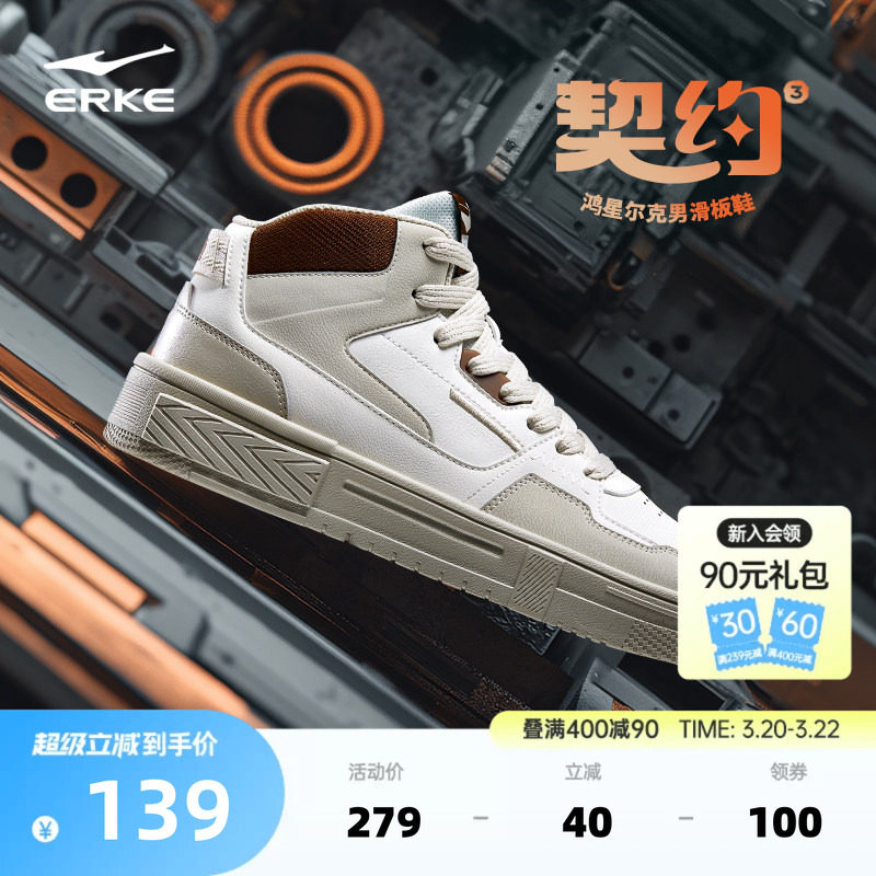 鸿星尔克板鞋男鞋春季新款学生休闲鞋男士鞋子皮面百搭高帮运动鞋