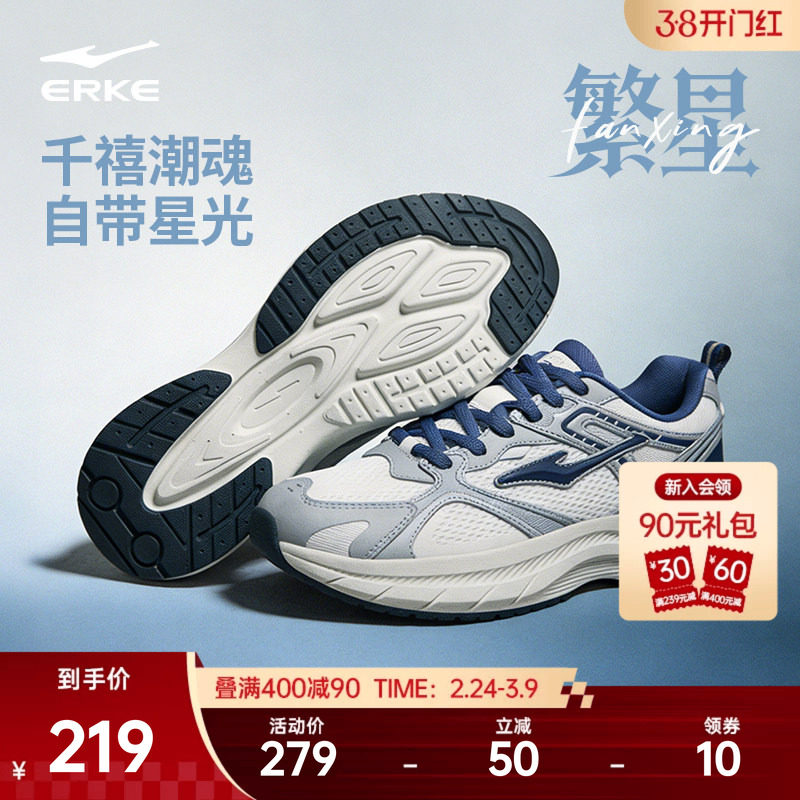 鸿星尔克繁星男鞋春季新款增高厚底运动鞋复古老爹鞋轻便休闲鞋