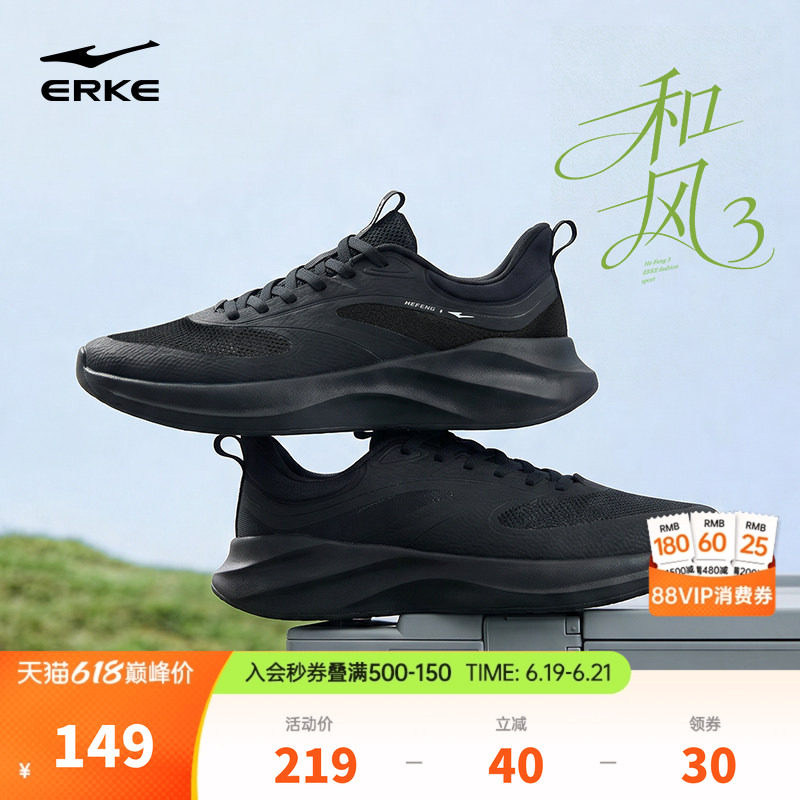 和风3|鸿星尔克网面透气运动鞋男鞋新款夏季休闲鞋增高软底老爹鞋