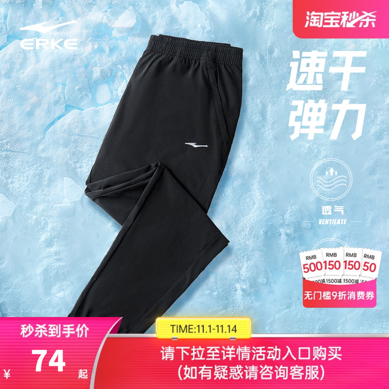 鸿星尔克运动裤新款裤子夏季薄款休闲长裤男士速干裤冰丝透气男裤