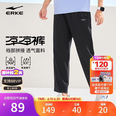 鸿星尔克速干运动长裤男