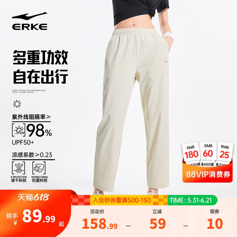 鸿星尔克运动裤女夏季新款女士冰丝速干裤防晒裤子女款直筒女裤