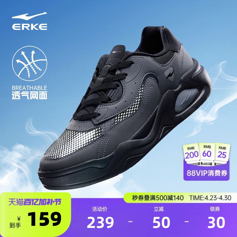 鸿星尔克板鞋小黑鞋夏季新款透气男鞋百搭休闲鞋学生黑色运动鞋子