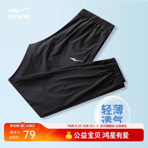 运动裤鸿星尔克速干男跑步
