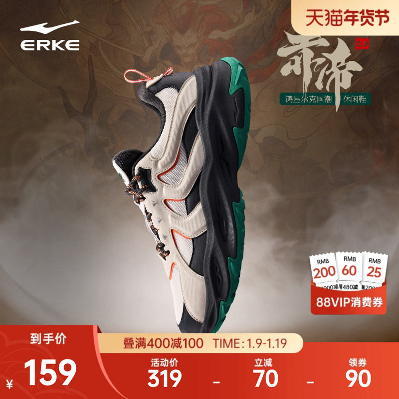 鸿星尔克秋冬新款运动鞋男鞋增高厚底老爹鞋百搭潮流休闲鞋