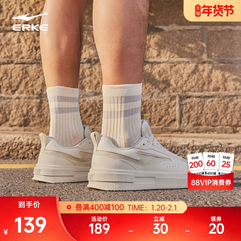鸿星尔克板鞋冬季网面透气男鞋厚底运动鞋惊鸿休闲鞋男款小白鞋子,运动鞋new,板鞋,淘宝优惠券,粉丝福利购,淘宝优惠卷