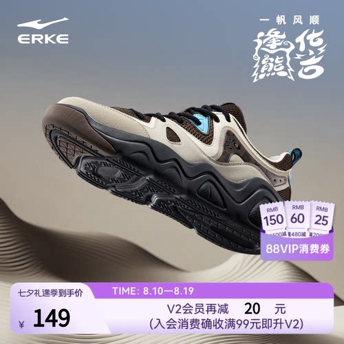 鸿星尔克逢熊化吉情侣复古板鞋