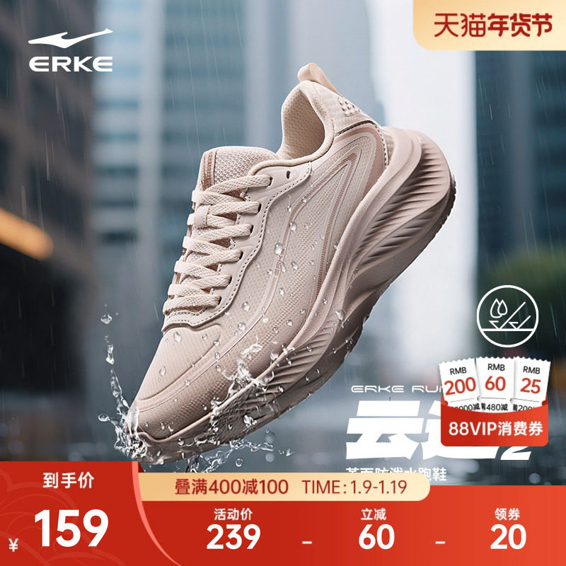 鸿星尔克防泼水女鞋冬季新款软底跑步鞋减震运动鞋女跑鞋轻便鞋子