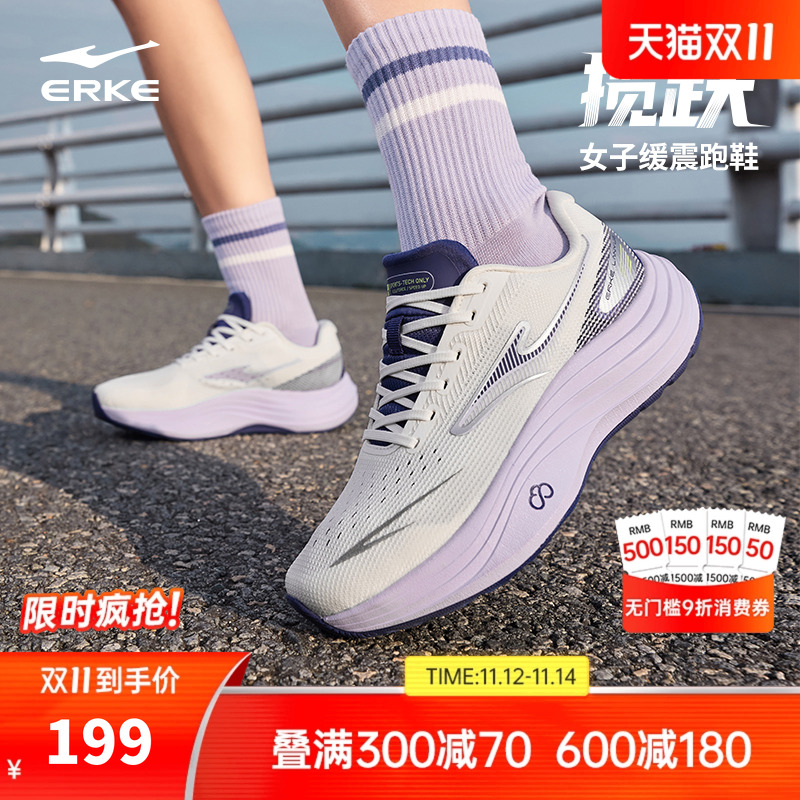 鸿星尔克揽跃女跑步鞋软底回弹