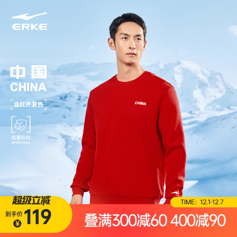 erke/鸿星尔克加绒保暖卫衣男