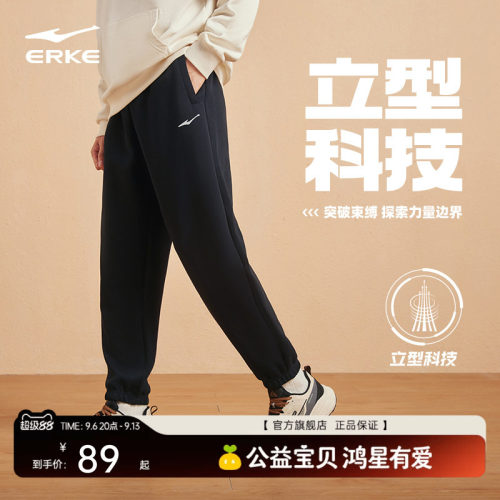 鸿星尔克针织裤新品透气