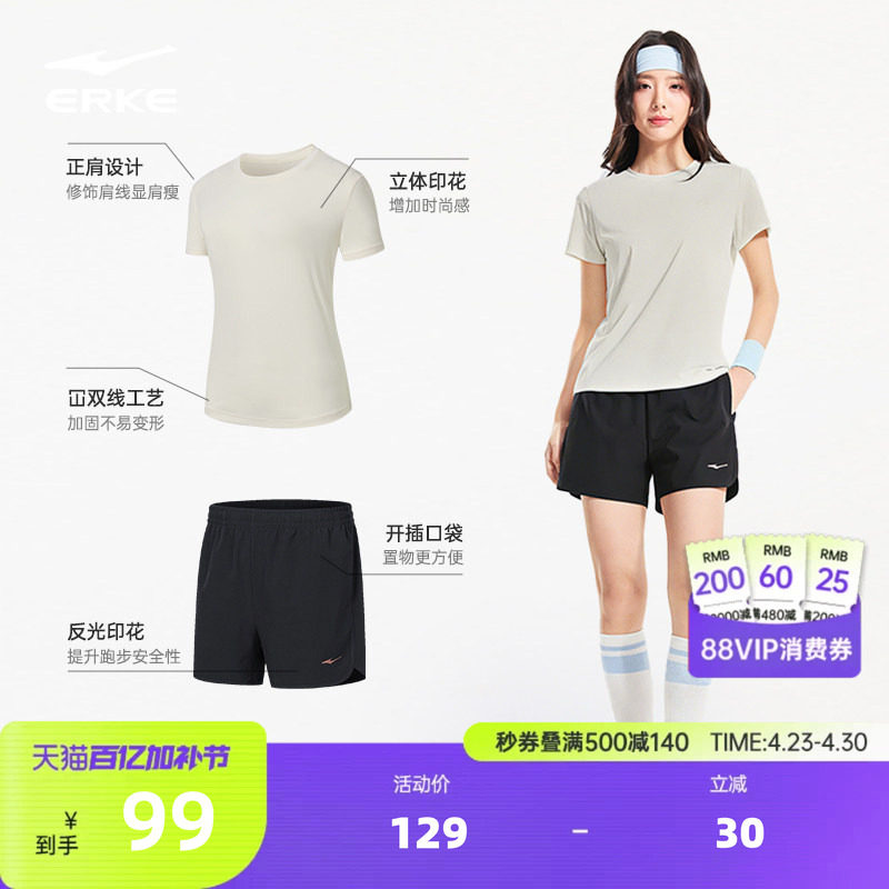 鸿星尔克运动套装女夏季女士羽毛球服中考体测速干衣运动短袖短裤