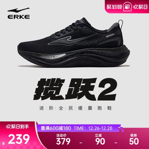 揽跃2鸿星尔克运动鞋揽月跑步鞋厚底缓震慢跑鞋冬季轻便网面男鞋