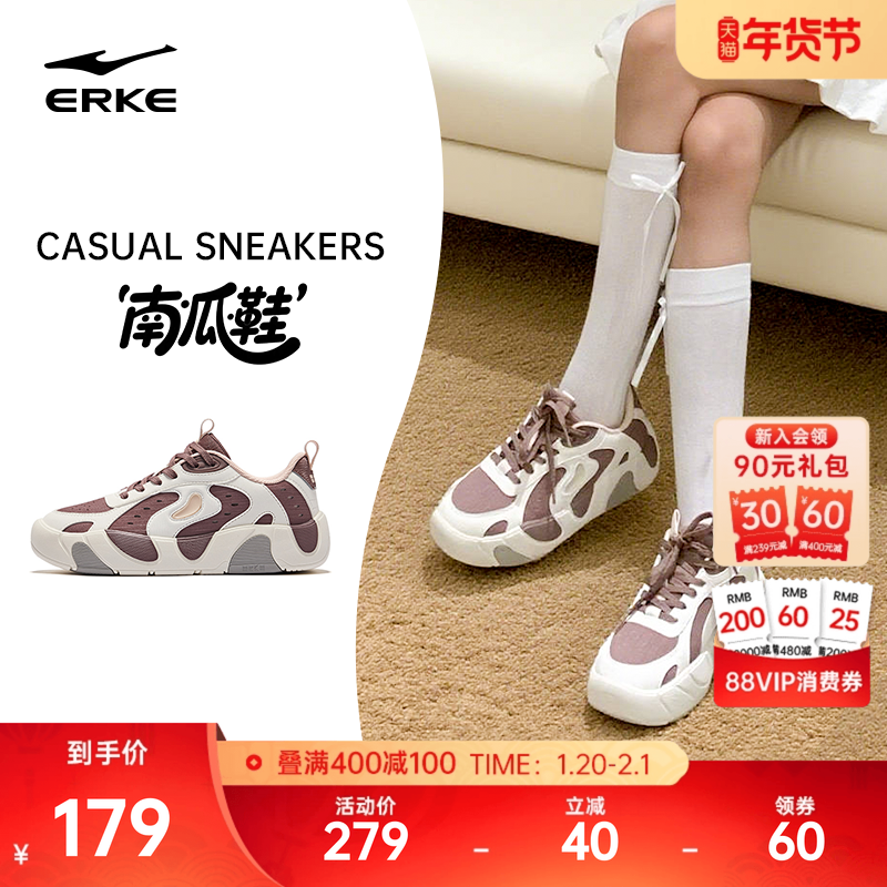 南瓜鞋鸿星尔克板鞋冬季新款女鞋情侣休闲鞋百搭鞋子厚底运动鞋男,运动鞋new,板鞋,淘宝优惠券,粉丝福利购,淘宝优惠卷