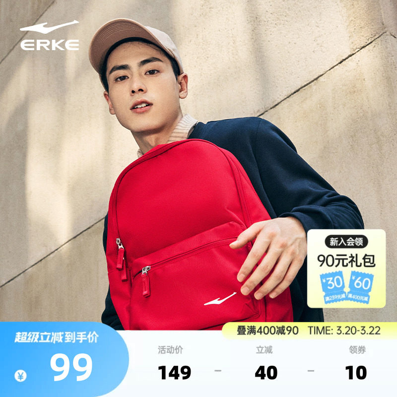 鸿星尔克双肩包男女同款简约学生书包初高中大学生多色大容量背包