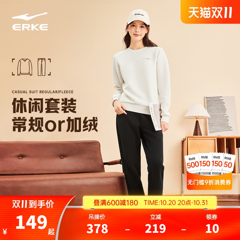 erke/鸿星尔克运动套装女