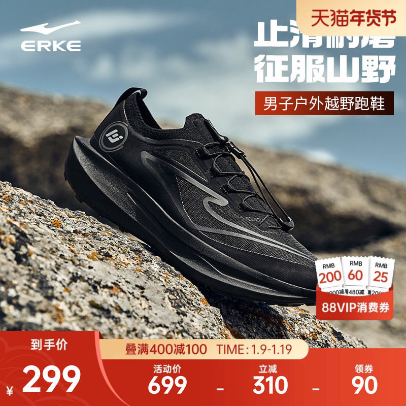 鸿星尔克无境PRO户外登山鞋男冬季减震跑步鞋防滑耐磨徒步运动鞋