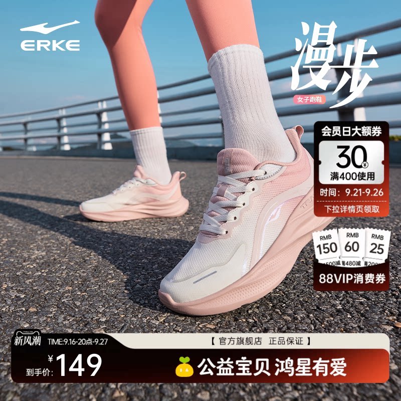鸿星尔克漫步女子跑步鞋图片