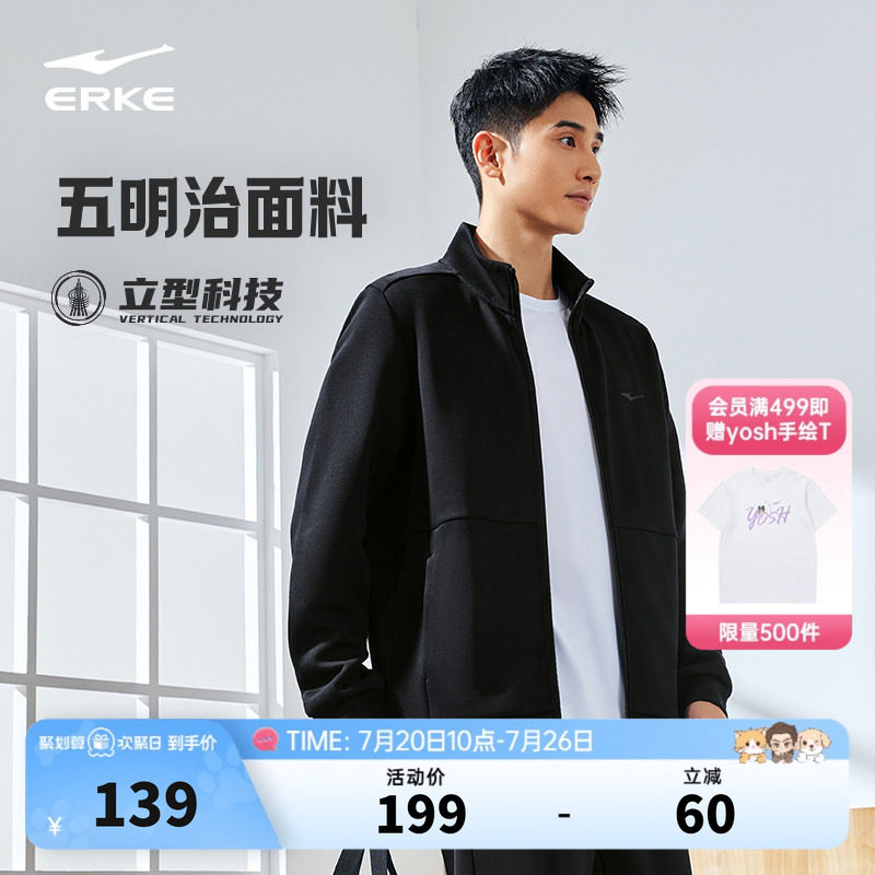 鸿星尔克外套男款秋季新款男士衣服运动夹克爸爸男装休闲上衣卫衣